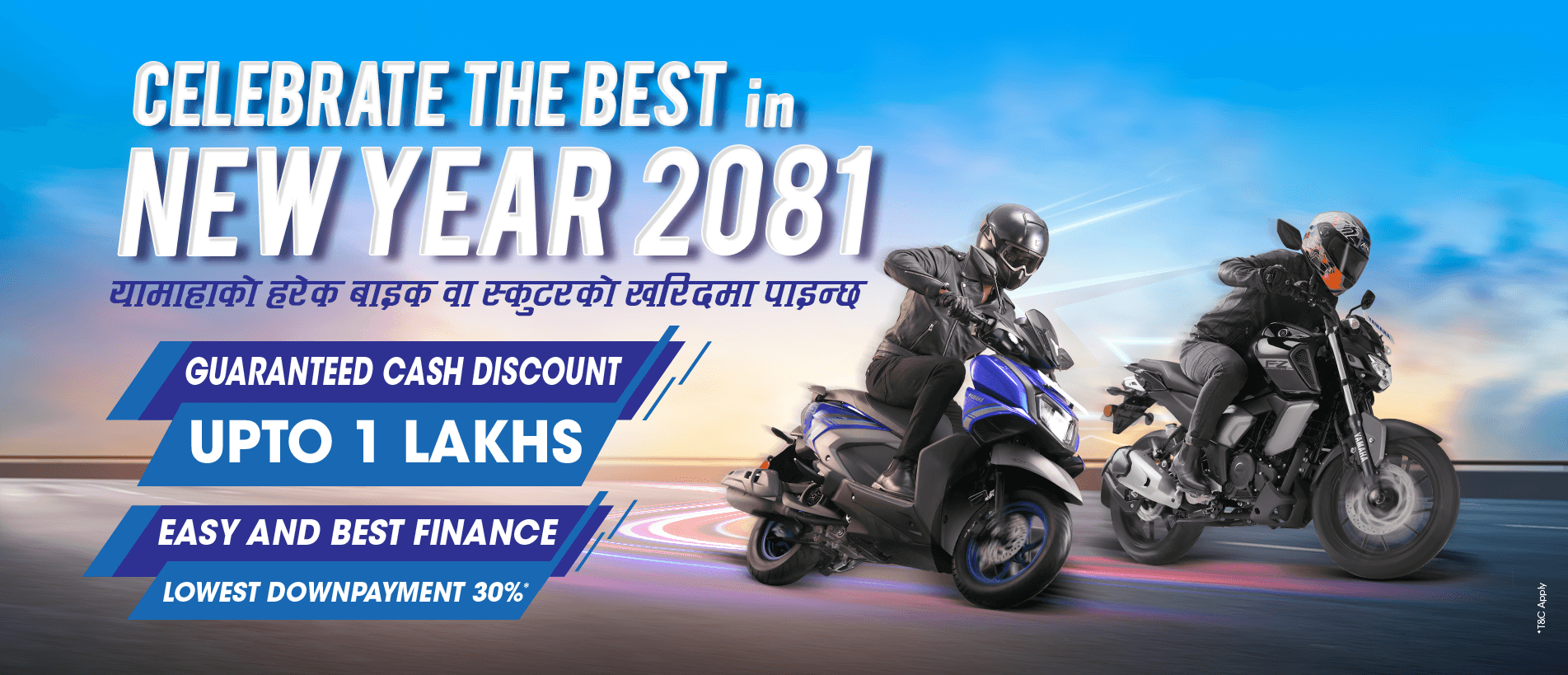 Yamaha New Year Offer 2081