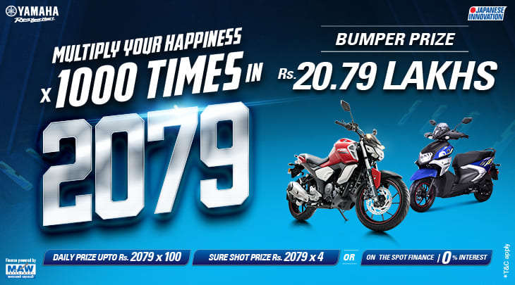 Yamaha New Year Offer 2079