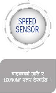 speed sensor