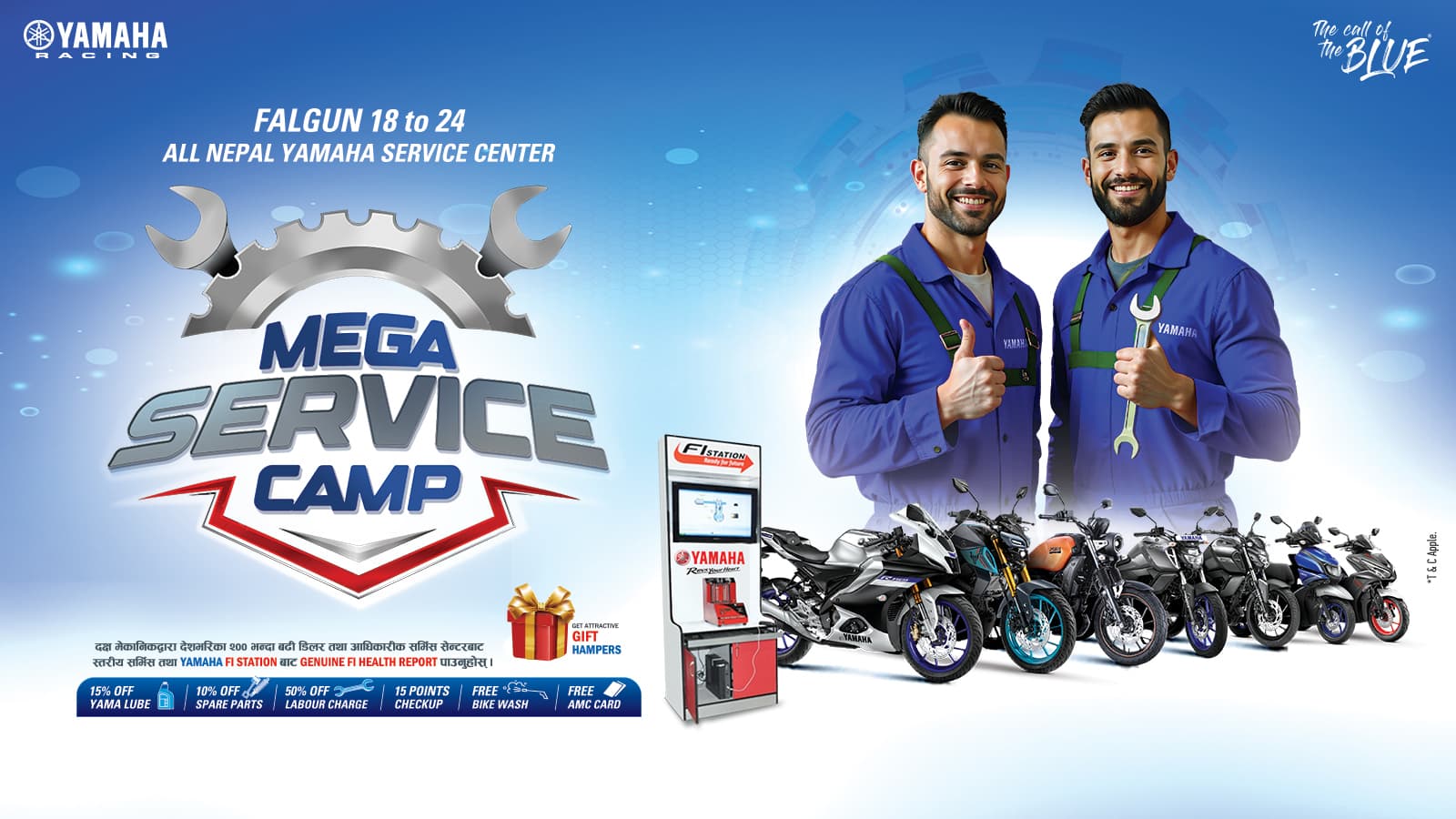 Yamaha-Mega-Service-Camp-English-PR
