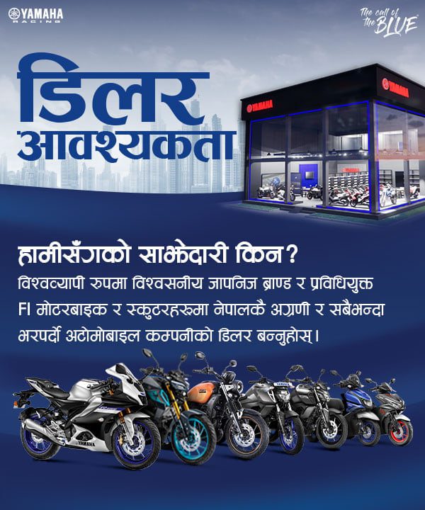 Dealer-Wanted-Yamaha