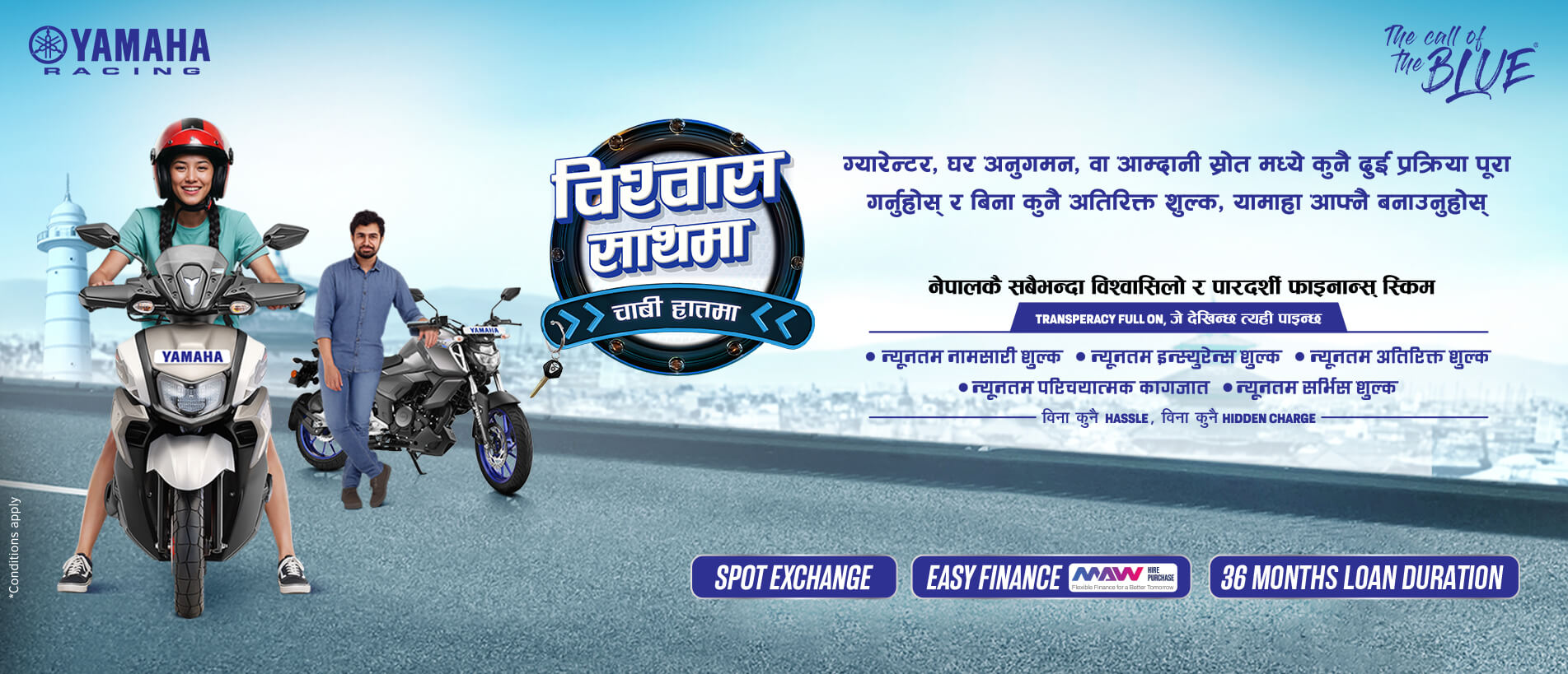 Yamaha motorcycle advertisement featuring a rider and a motorcycle with promotional text in Nepali.