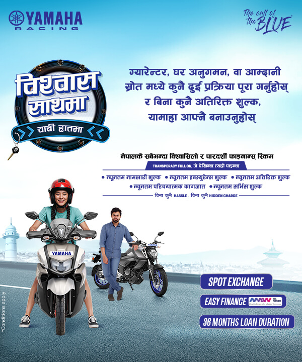 Yamaha motorcycle advertisement featuring a rider and a motorcycle with promotional text in Nepali.
